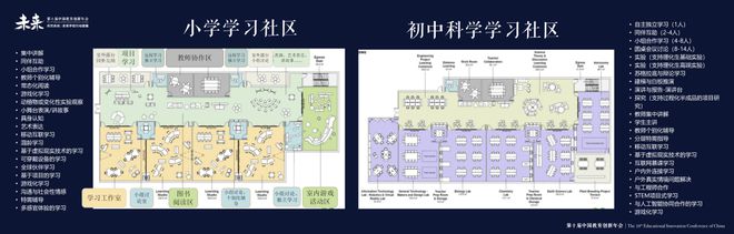 PG电子李希贵：让价值系统成为学校的基础设施(图5)