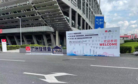 PG电子官网山东卡威英参展2021国际住博会筑梦新时代(图1)