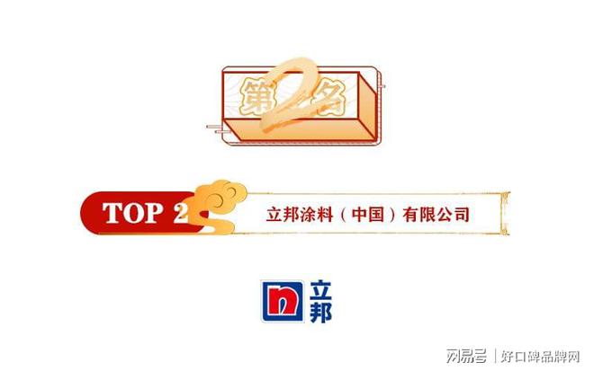 PG电子官方网站2021年外墙涂料十大品牌榜单正式揭晓点击查看！(图3)