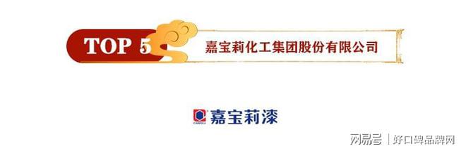 PG电子官方网站2021年外墙涂料十大品牌榜单正式揭晓点击查看！(图5)