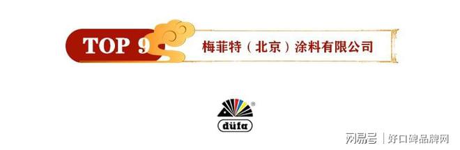 PG电子官方网站2021年外墙涂料十大品牌榜单正式揭晓点击查看！(图9)