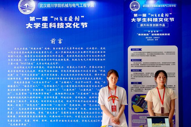 PG电子武汉晴川学院举办大学生科技文化节 科创作品实力“圈粉”(图4)