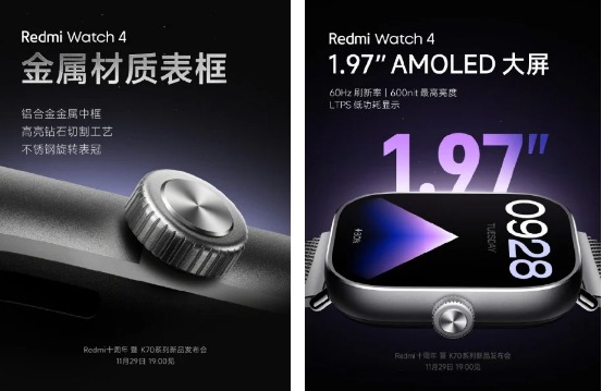 PG电子官方网站小米Redmi Watch 4关键规格公布 屏幕采用LTPS技术(图1)