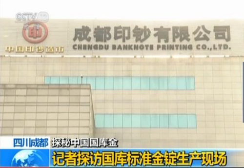 PG电子揭秘国库金锭生产过程：古典工艺炼就9999纯金(图1)