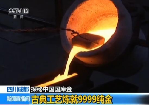 PG电子揭秘国库金锭生产过程：古典工艺炼就9999纯金(图4)