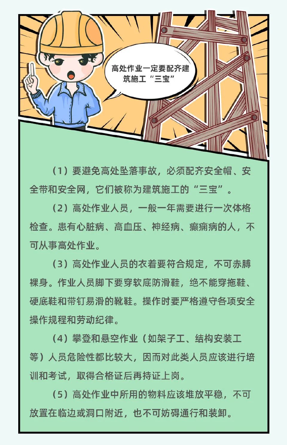 PG电子突发！北京一工地失火(图9)