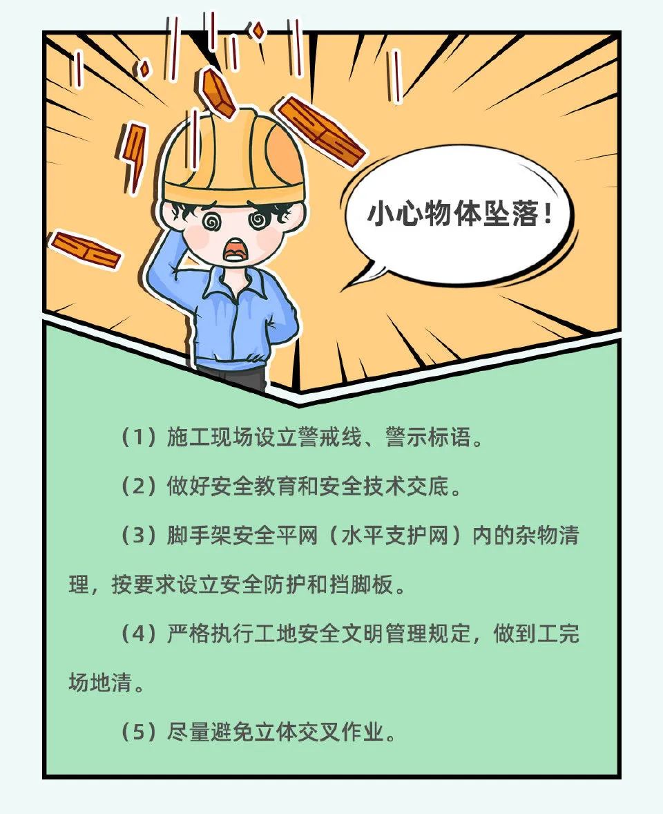 PG电子突发！北京一工地失火(图10)