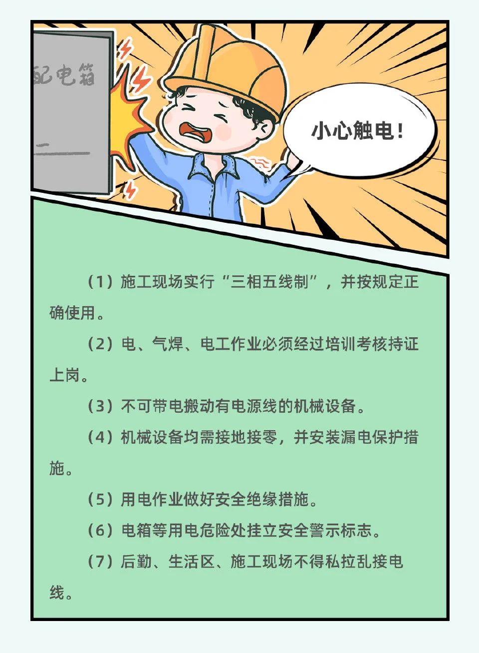 PG电子突发！北京一工地失火(图11)