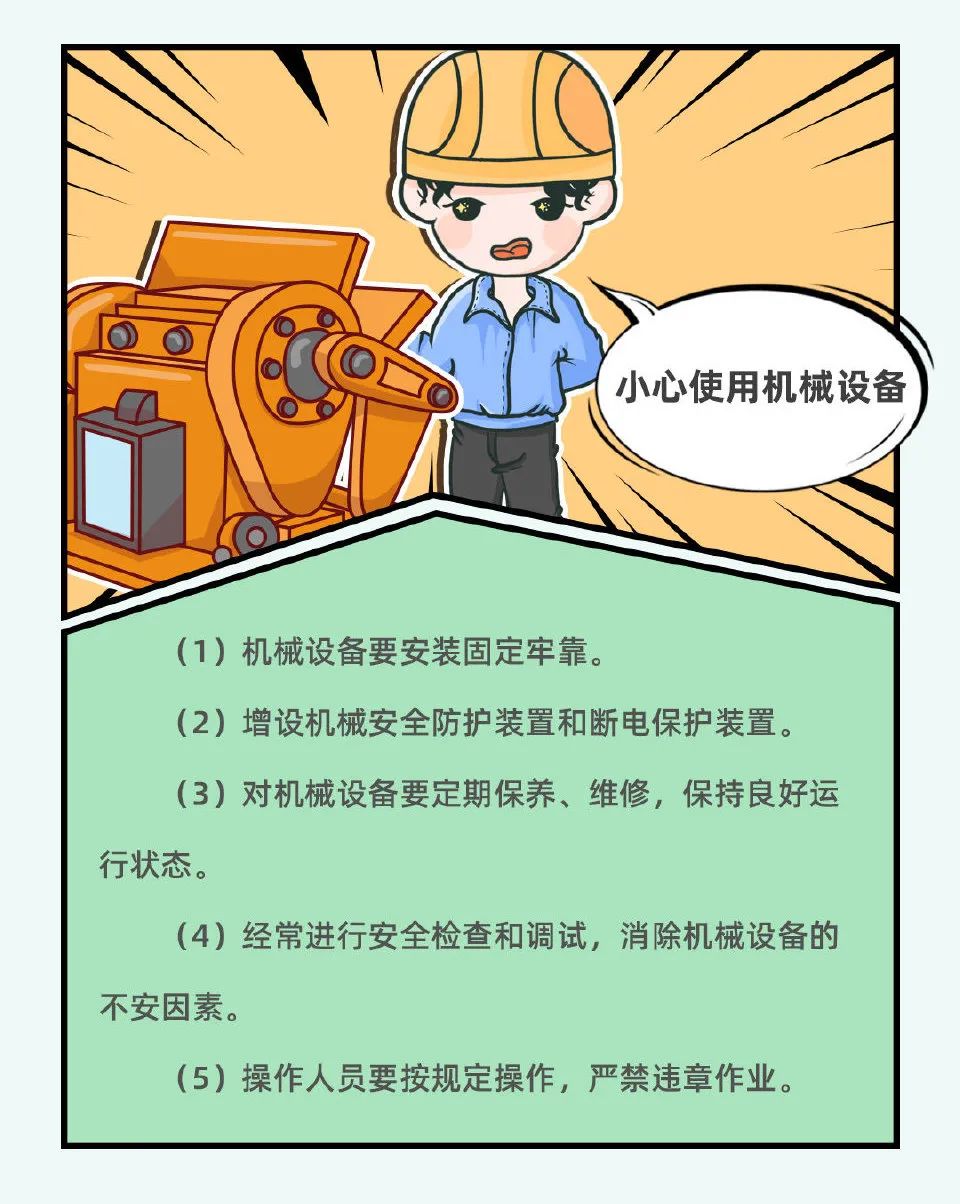 PG电子突发！北京一工地失火(图12)
