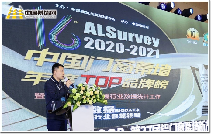 PG电子官方网站2021让发现你！第16届门窗幕墙行业[推荐品牌、年度工程]颁奖(图2)
