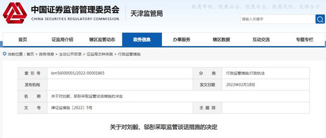PG电子官方网站两个月股价狂涨1200%！九安医疗被深交所下发监管函之前董事长被(图2)