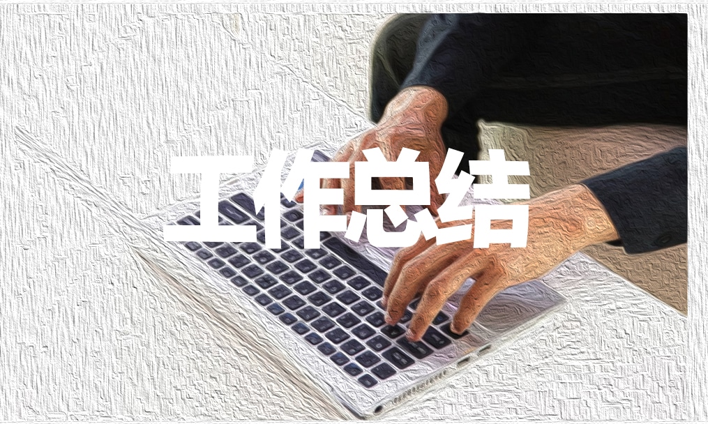 PG电子官网金工实习情况总结范文(图1)