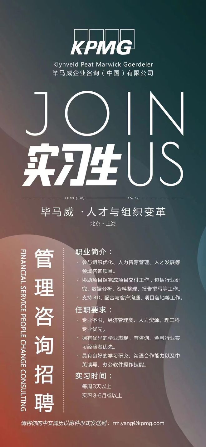 PG电子官方网站实习汇总 华泰证券字节跳动迪奥毕马威网易华泰联合证券网易京东等(图10)