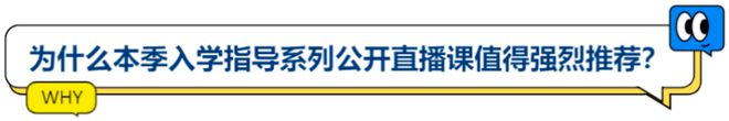 PG电子免费领取！100G美本美高新生入学资料包 帮你丝滑入学！(图2)