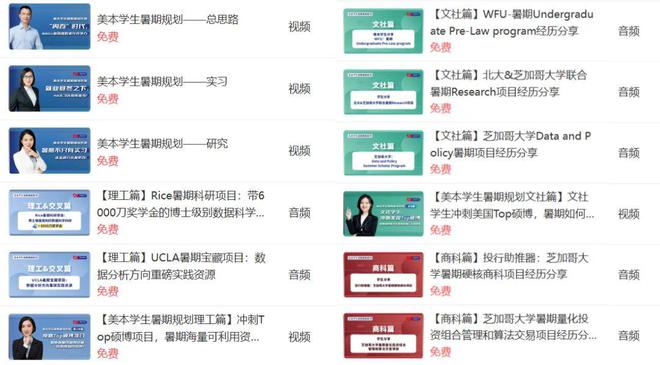 PG电子免费领取！100G美本美高新生入学资料包 帮你丝滑入学！(图7)