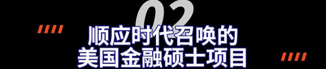 PG电子官网金融学研究生申请完整指南收藏(图6)