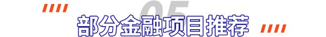 PG电子官网金融学研究生申请完整指南收藏(图32)