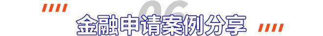 PG电子官网金融学研究生申请完整指南收藏(图37)