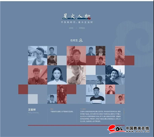 PG电子中国教育在线(图5)