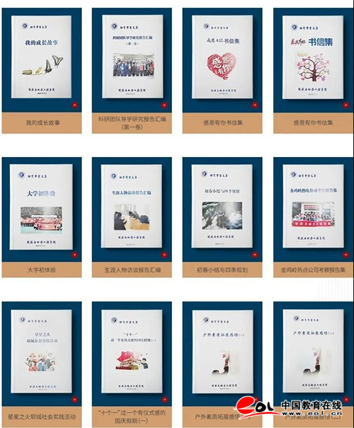 PG电子中国教育在线(图6)