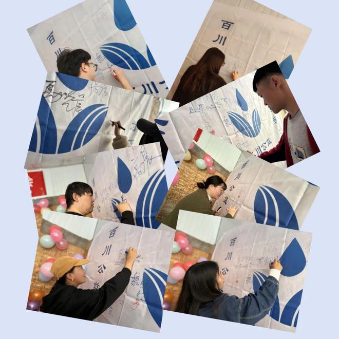 PG电子官网百川公益2023秋季支教总结会(图2)