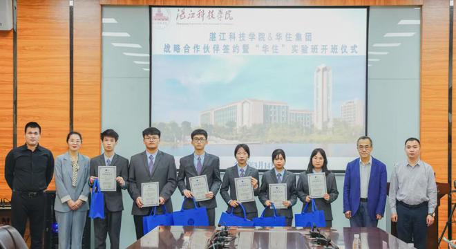 PG电子官网湛江科技学院：大改造！面向新经济怎样增强专业“新鲜度”？(图7)