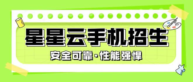 PG电子云手机哪个好用又便宜？十大公认性价比云手机排行榜(图1)