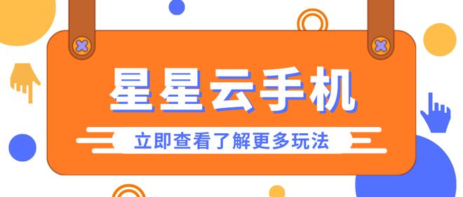 PG电子云手机哪个好用又便宜？十大公认性价比云手机排行榜(图2)
