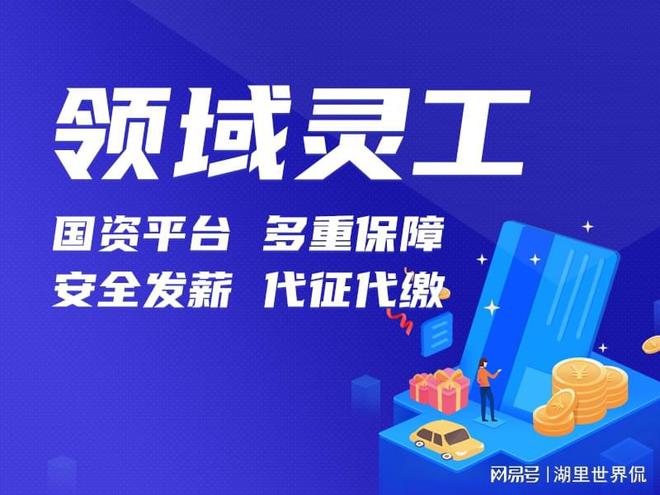PG电子官方网站十大灵活用工平台排名表 灵活用工平台排行榜(图1)