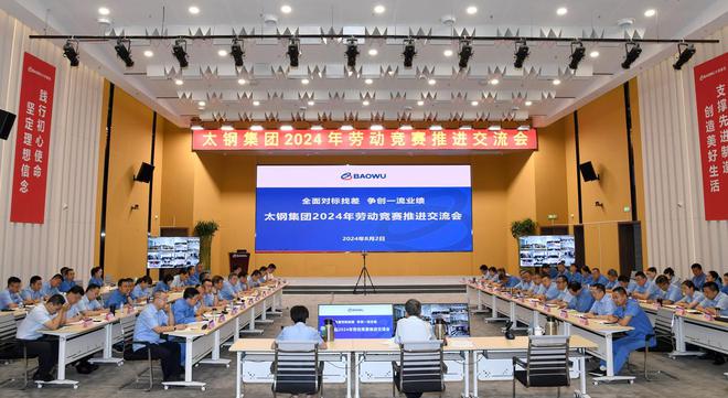 PG电子官方网站夯实工会“11255”工作体系助力太钢加快建设世界一流不锈钢企业(图2)