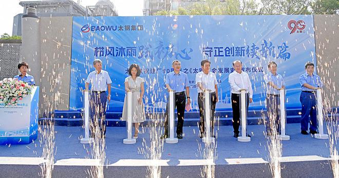 PG电子官方网站夯实工会“11255”工作体系助力太钢加快建设世界一流不锈钢企业(图1)