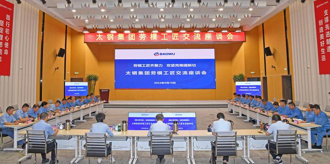 PG电子官方网站夯实工会“11255”工作体系助力太钢加快建设世界一流不锈钢企业(图3)