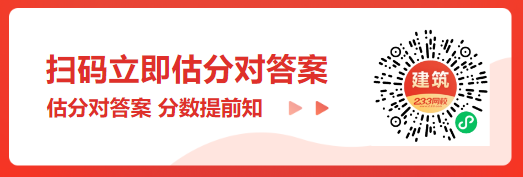 PG电子官方网站2024年一级造价师《土建计量》线题）(图1)