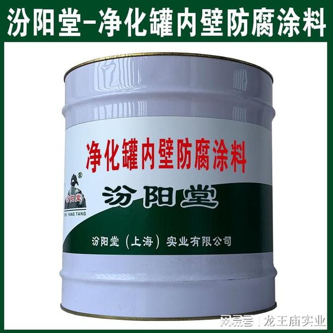 PG电子净化罐内壁防腐涂料残留物应附着牢固。(图1)