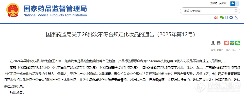 PG电子官方网站警惕！多款化妆品防腐剂、重金属等超标(图1)